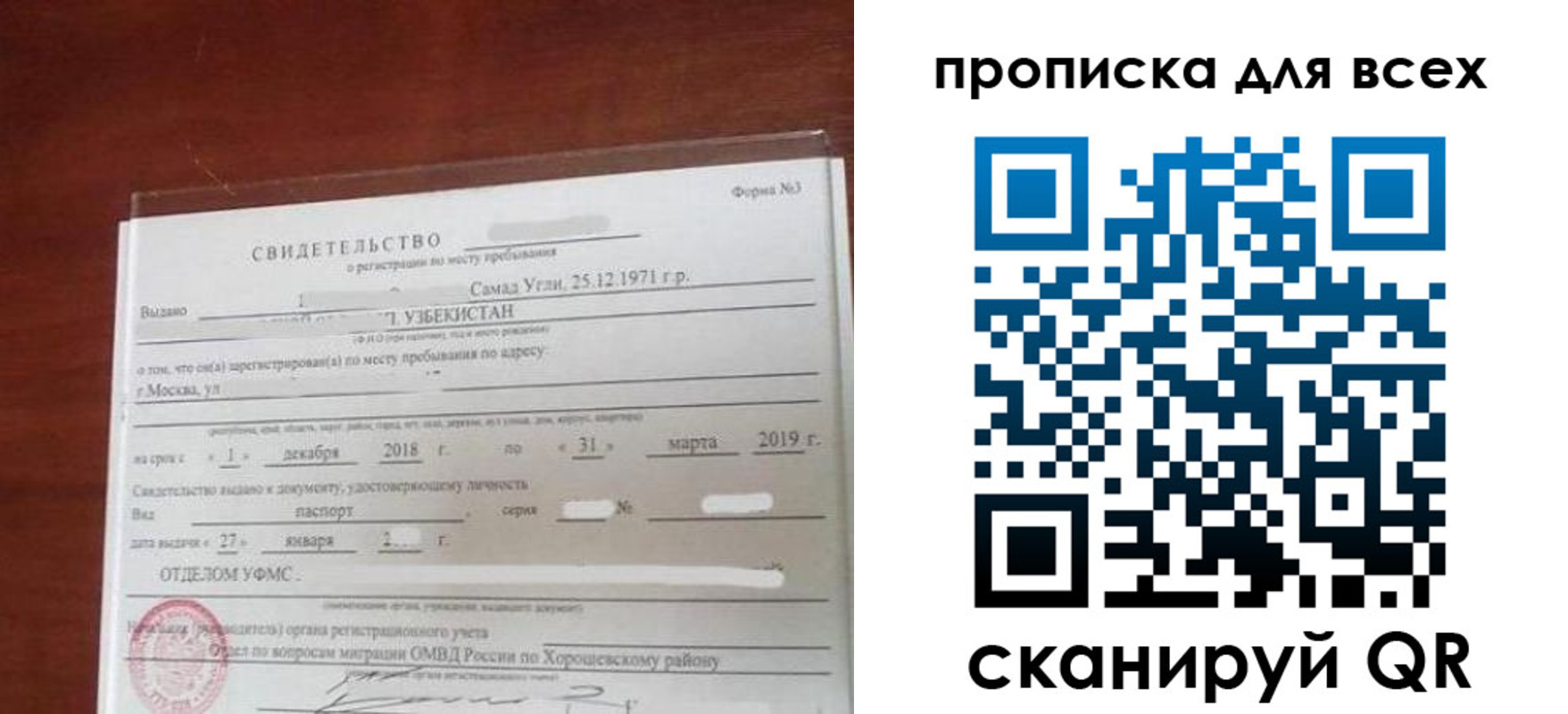 временная регистрация законно в Иркутской области