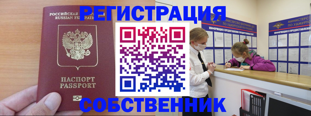 прописка для кредита в Иркутской области