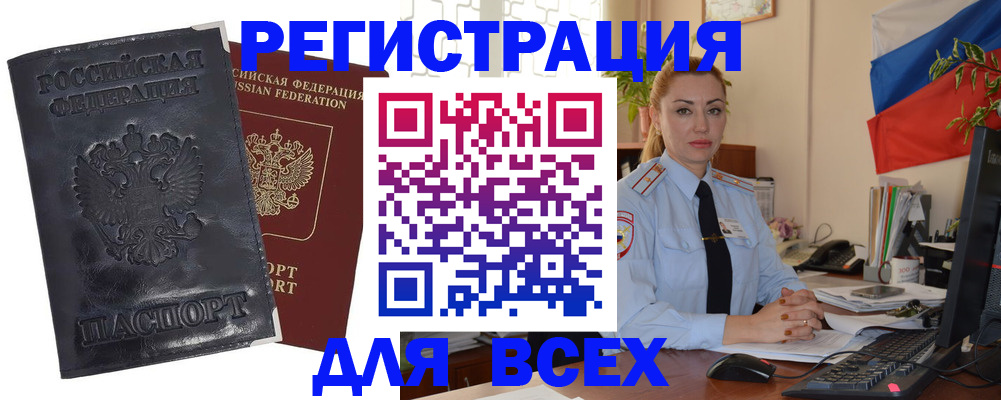 временная регистрация в квартире в Иркутской области