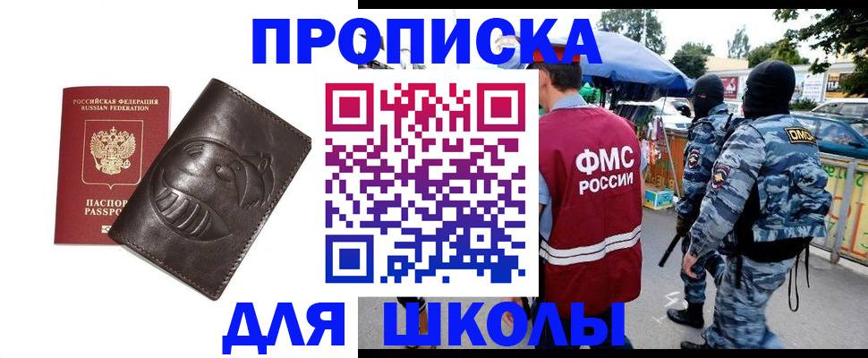 найти адрес прописки в Иркутской области