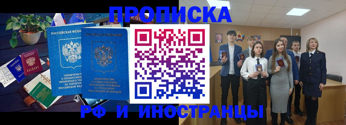 временная регистрация гарантия в Иркутской области